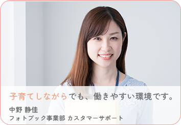 中野さんの写真