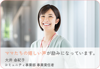 大井さんの写真